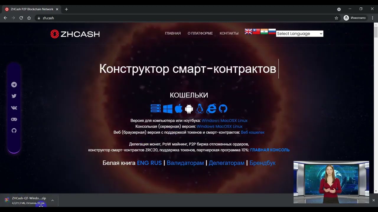 Как запустить Ноду (форжащий узел - QT кошелек ZHCash)