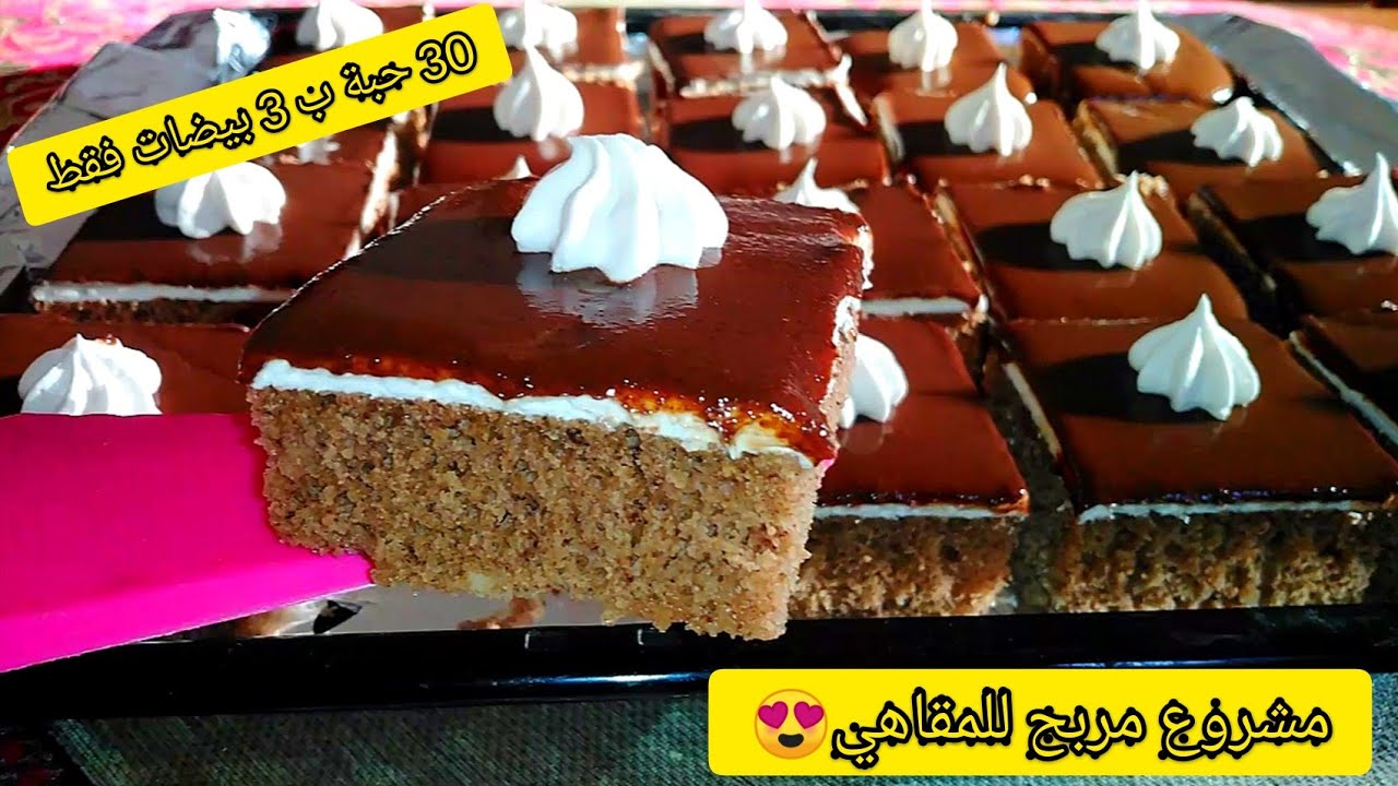 ندمت لي ما جربتهاش من قبل 😍 وصفة إقتصادية و بنينة الطايح علاها اكثر من النايض 😍