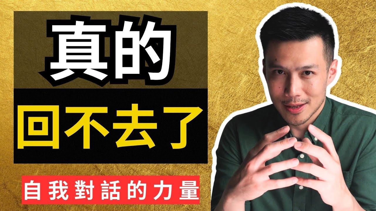當你這樣對自己說話時，宇宙就會給所有你想要的| 吸引力法則揭秘 | 提姆手中線