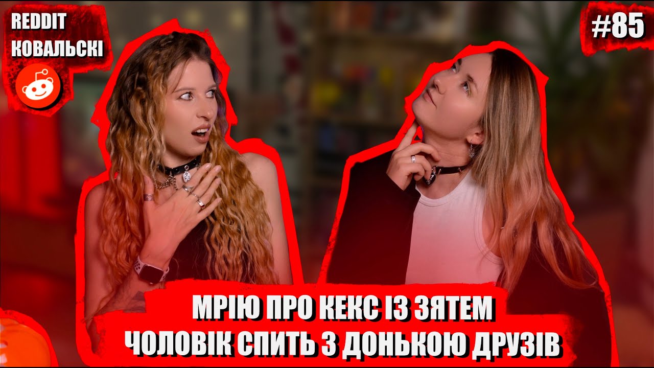 Мертва дружина проти живої 🚩 Кекс із нянею 🚩 Реддіт українською 🐧 reddit 🚩