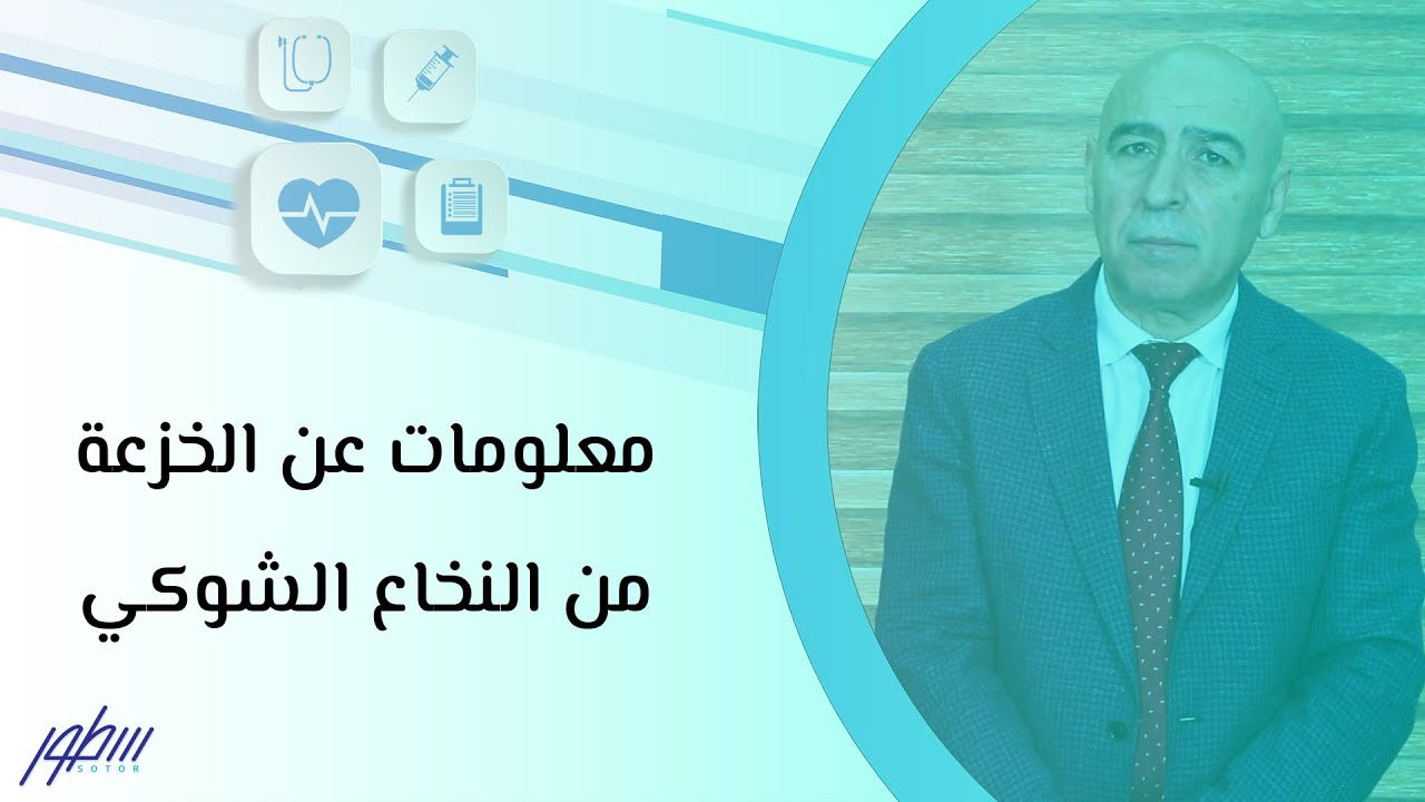 معلومات عن الخزعة من النخاع الشوكي