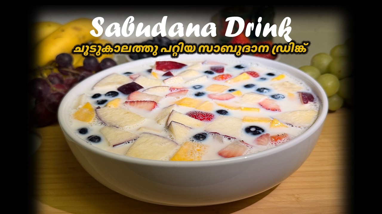 Refreshing Sabudana Drink | Easy Summer & Ramadan Special Drink