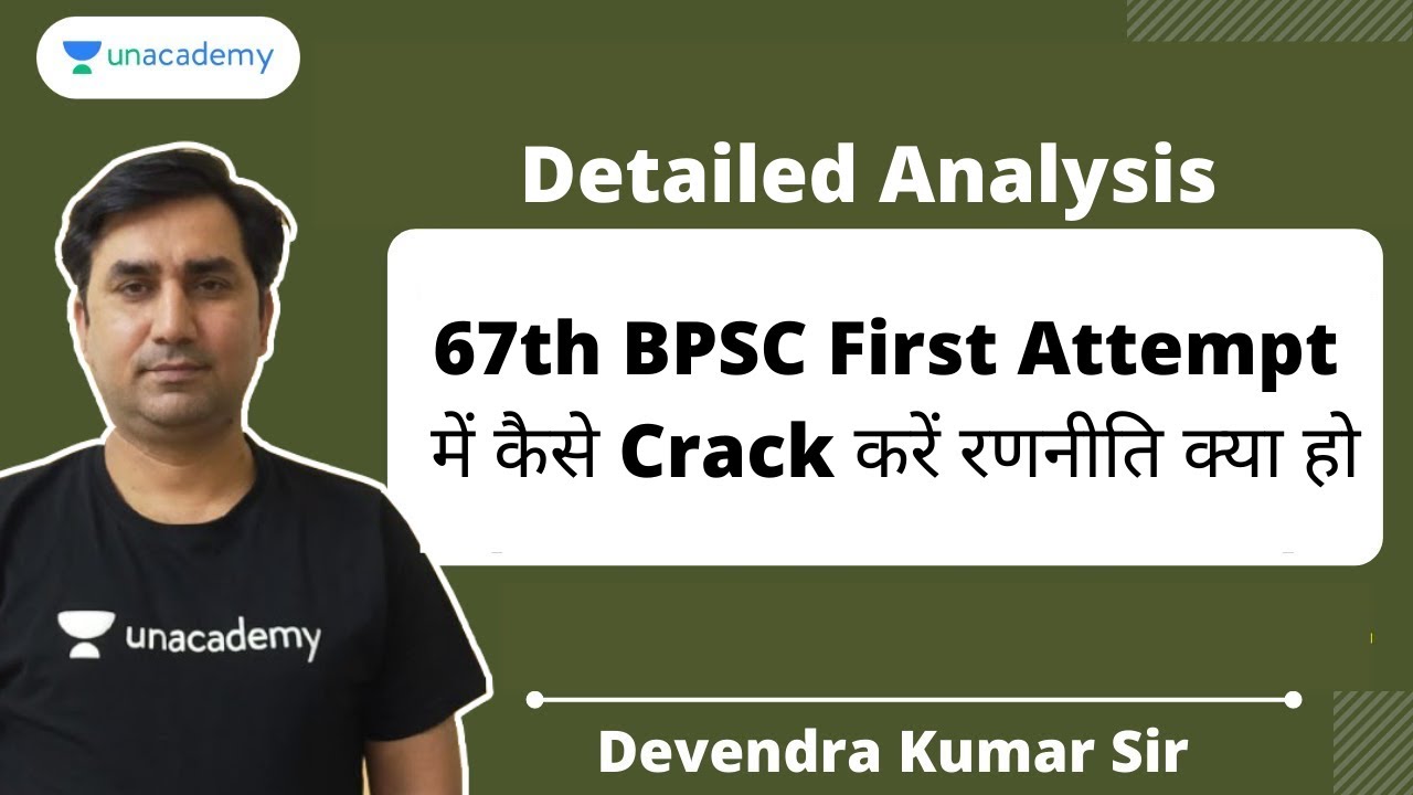67th BPSC First Attempt में कैसे Crack करें रणनीति क्या हो ? | Detailed Analysis | By Devendra Kumar