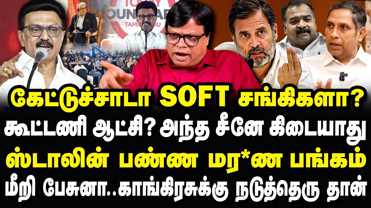 கூட்டணி ஆட்சியா..அந்த சீனே கிடையாது! காங்கிரசை கதிகலங்க வைத்த ஸ்டாலின்! MK STALIN #congress #dmk