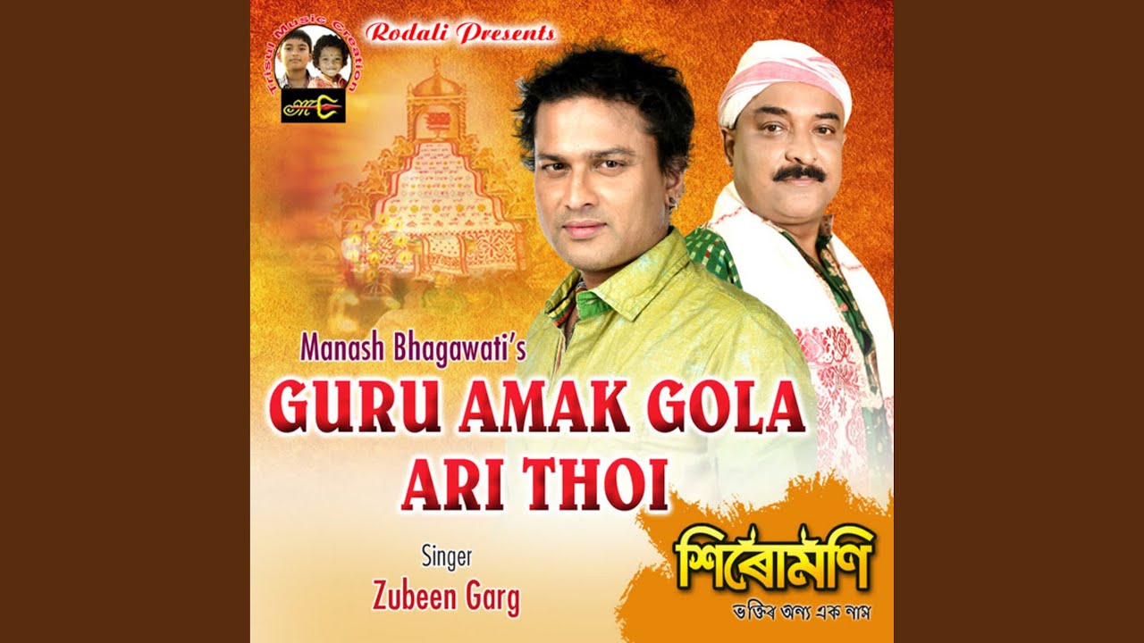 Guru Amak Gola Ari Thoi