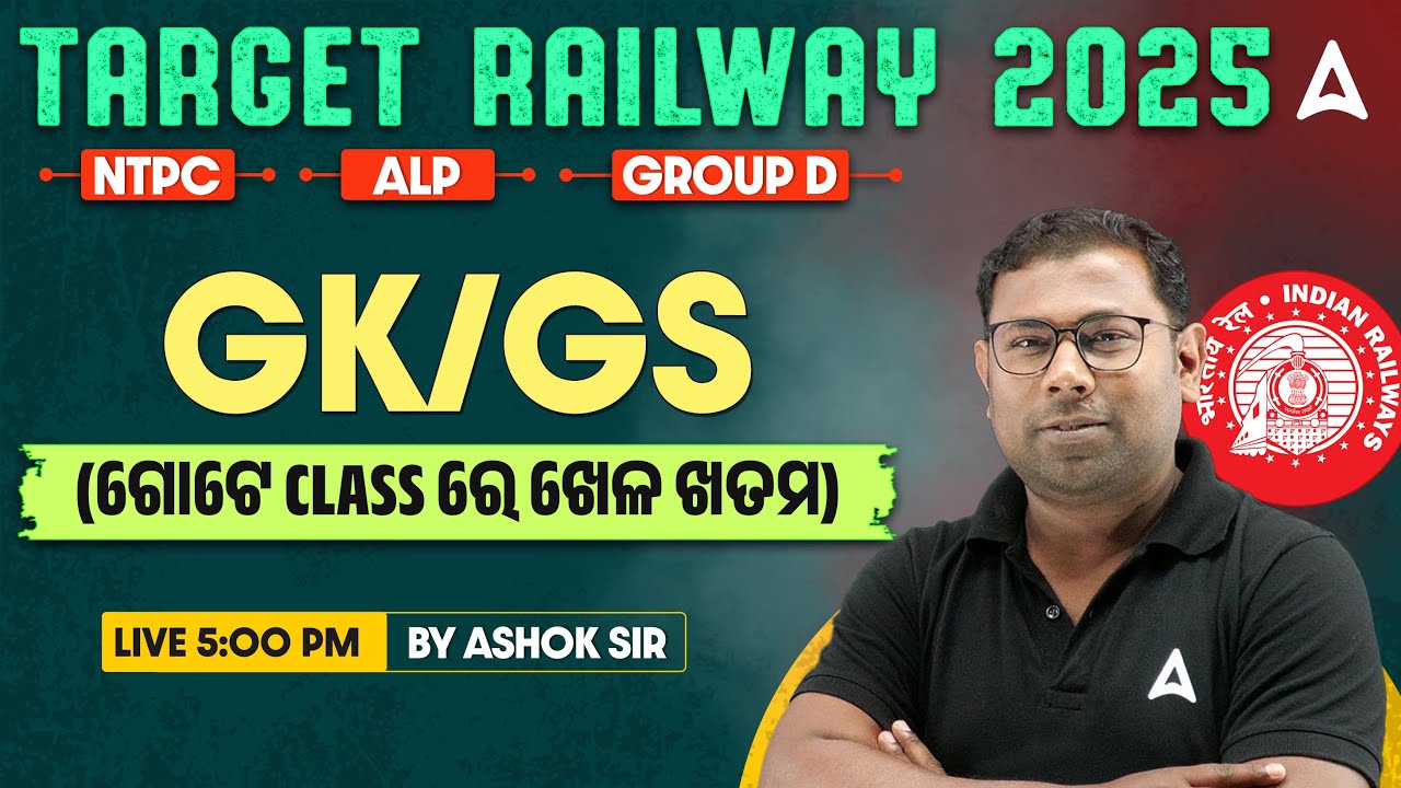 RRB NTPC/ ALP / GROUP D Static GK Classes 2025 | Railway GK GS Questions | By Ashok Sir