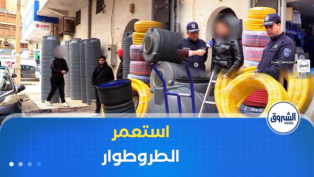 صاحب محل يعرقل حركة السير بوضع السلع على الرصيف😱 ..والسبب :