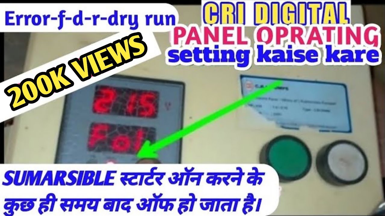 CRI Sumarsible Motor Starter कुछ समय चलकर बंद होता है।fdr setting kaise kare।
