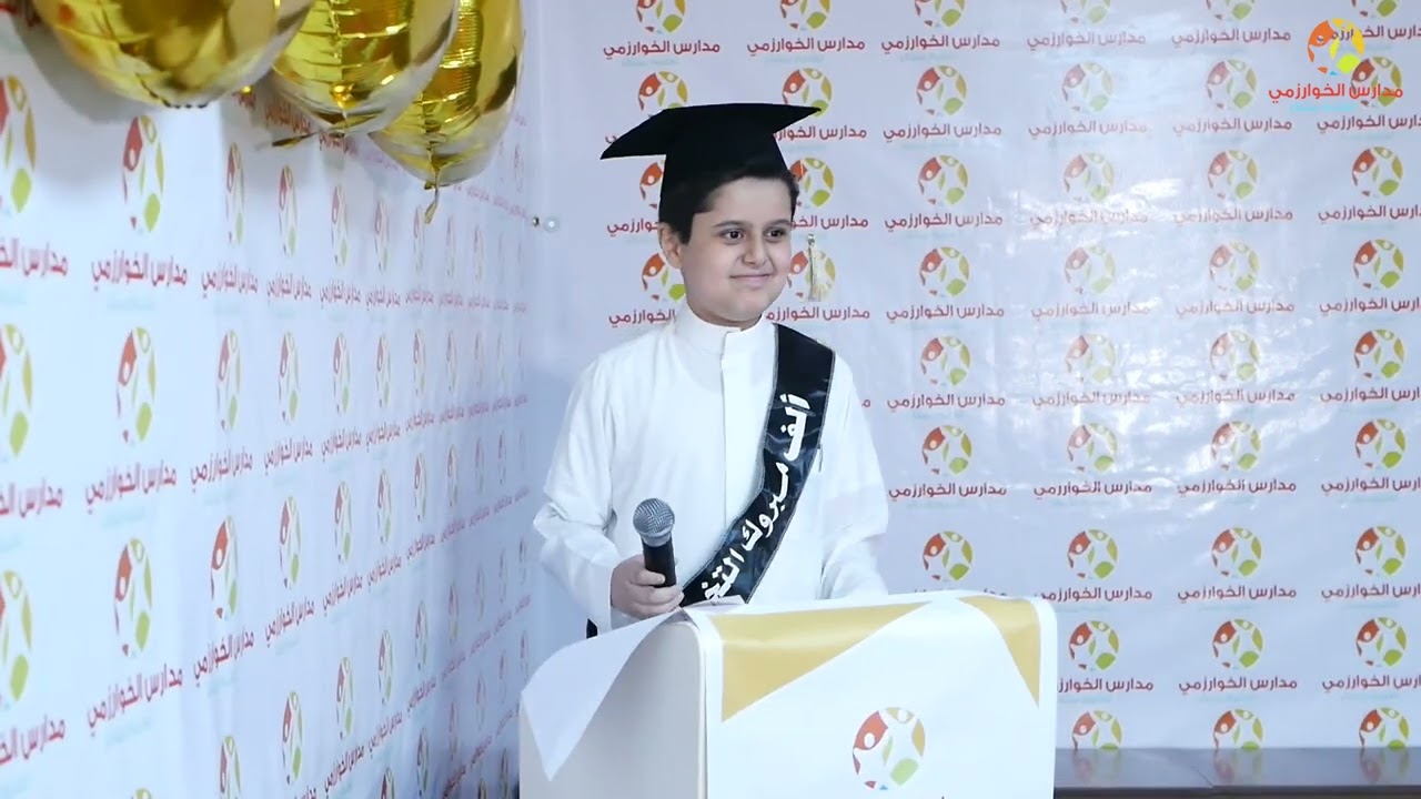 حفل تخرج الصف السادس الابتدائي 1443هـ