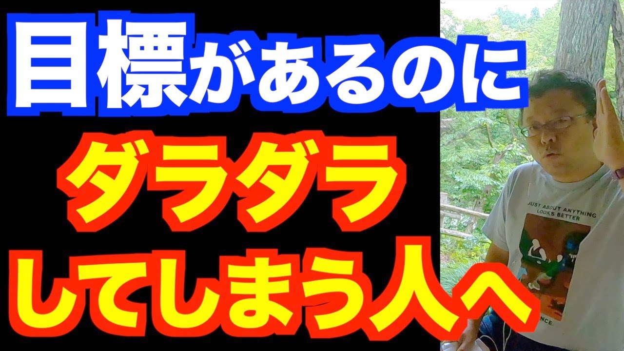 燃え尽きない方法【精神科医・樺沢紫苑】