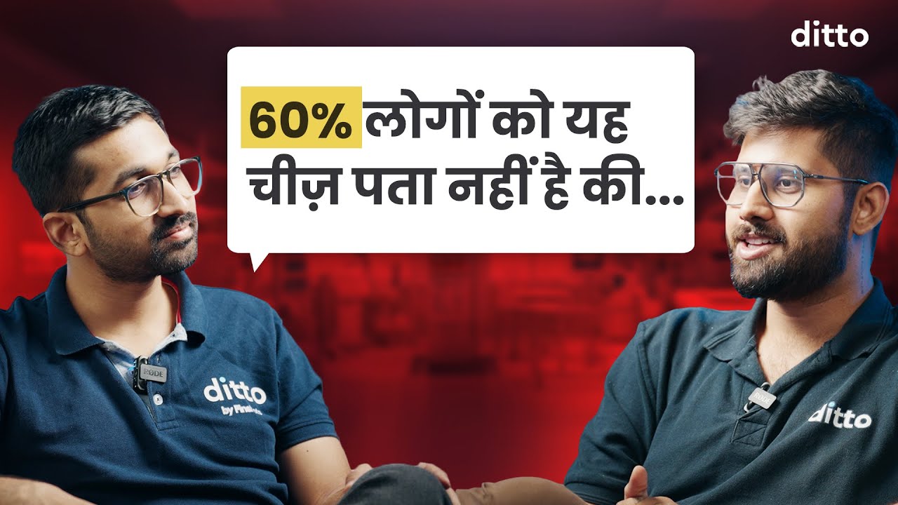 How to Buy Health Insurance in 2025? HINDI | Insurance लेने से पहले ये देखिये | Ditto Insurance