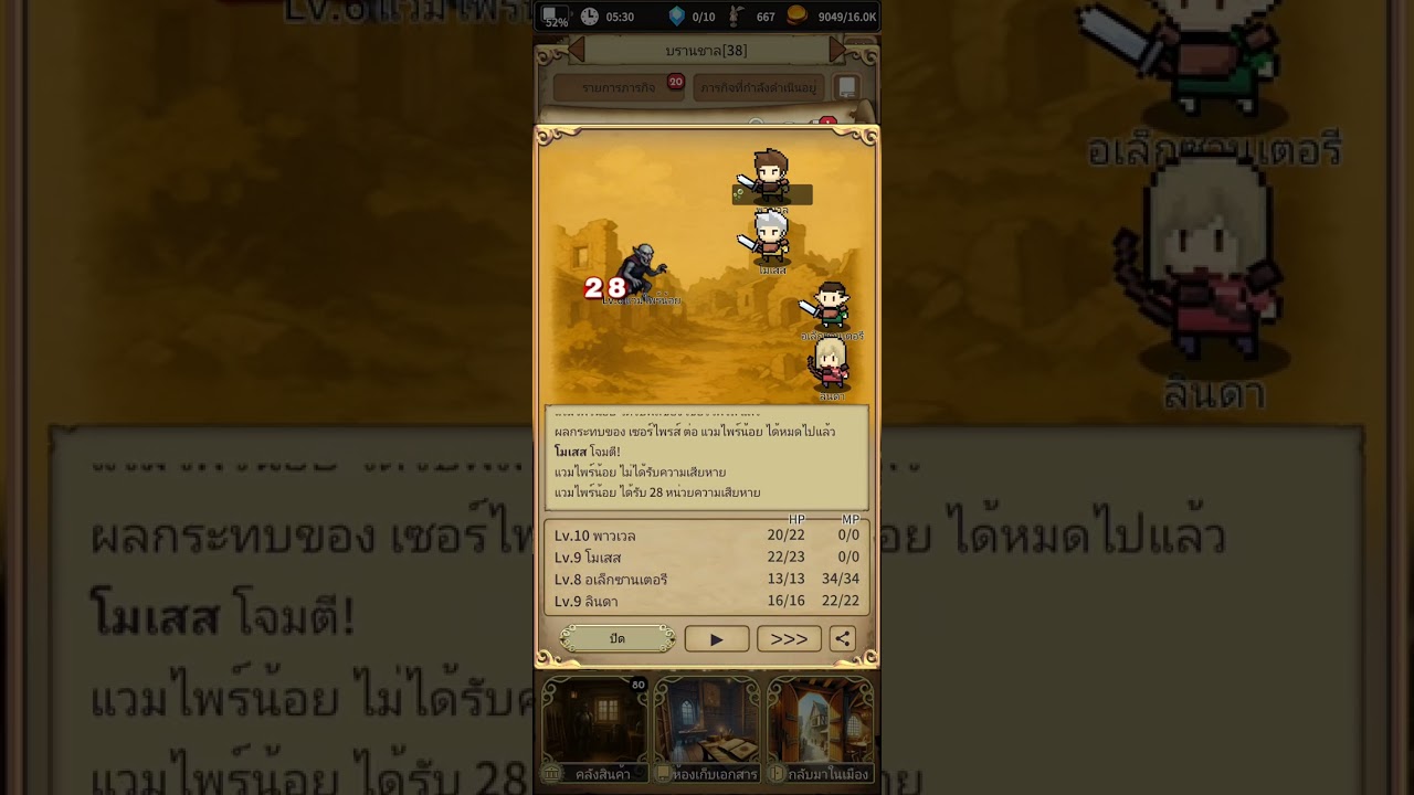 เควส กู้ภัย คลีนิกที่ถูกกินโดยความมืด Lv 7 เมือง บรานชาล