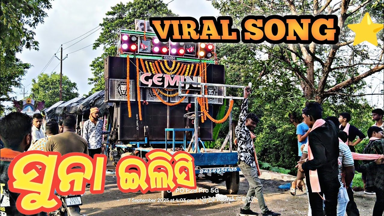 Terding Song Suna Elisi Gemini Musical Aytpur Ganesh Mealna#viralvideo#youtubevideo#musical#music 