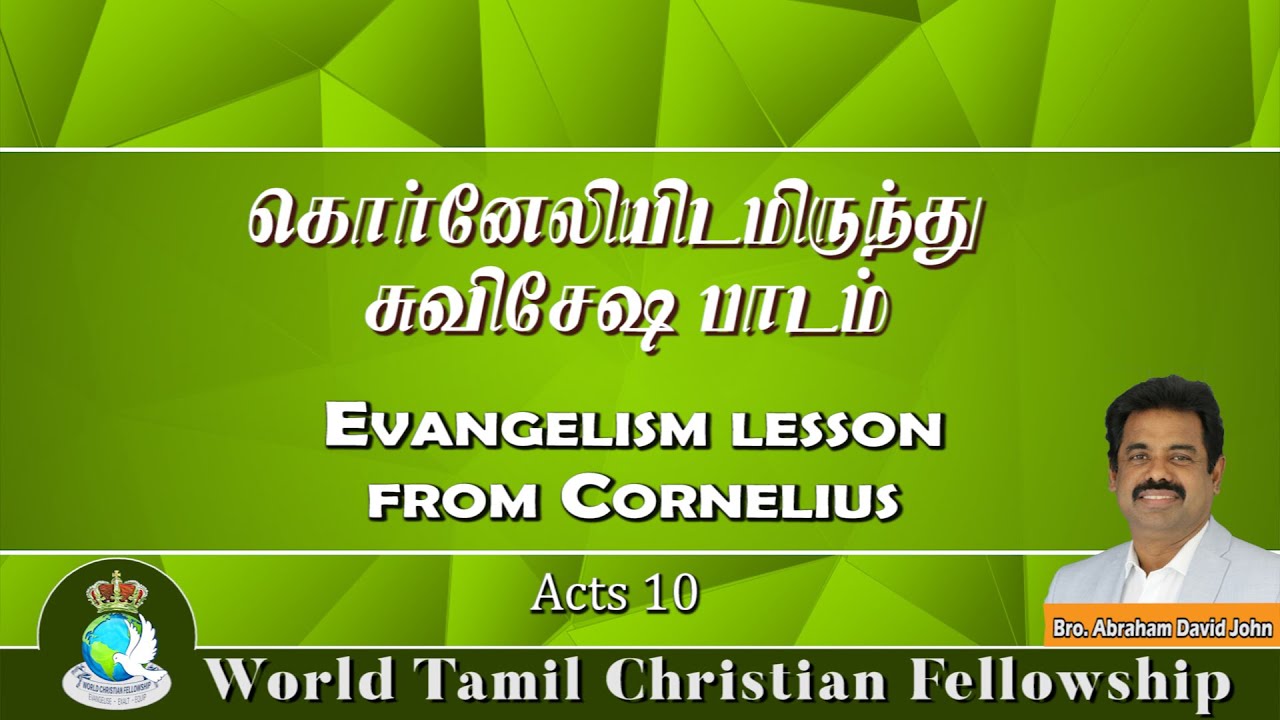 கொர்னேலியிடமிருந்து சுவிசேஷ பாடம் | Evangelism lesson from Cornelius | Acts:10 | WCF London |