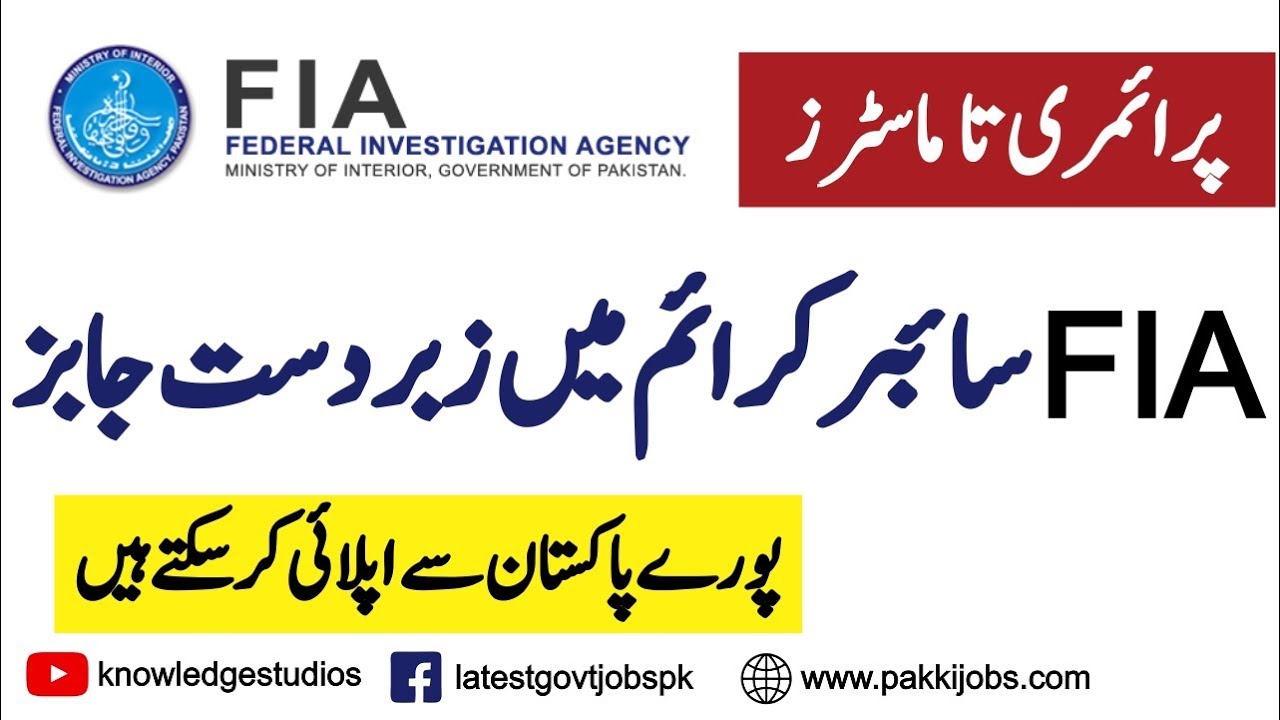 FIA Cyber Crime jobs 2018 | Primary to Masters | Govt Jobs Pakistan