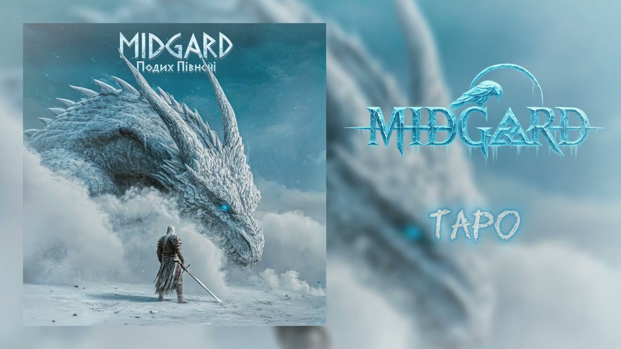 Midgard - Подих Півночі | Epic Ukrainian Viking Folk Rock (Full Album 2025)