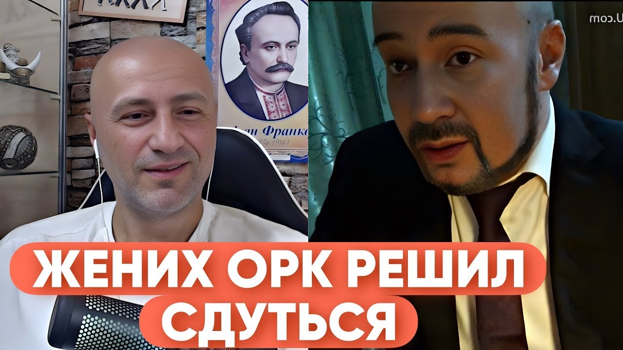 Орк захлинувся пропагандою — розніс його вщент!