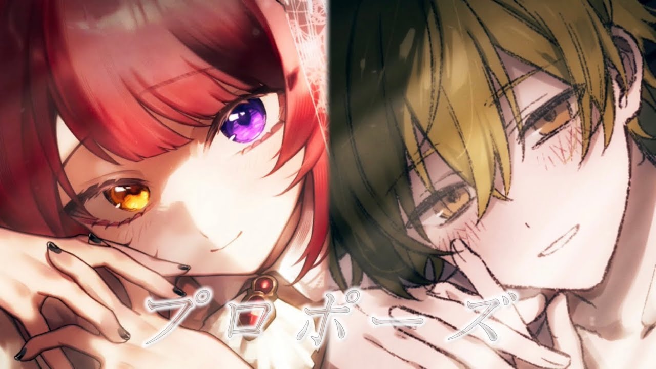 『プロポーズ』【左：莉犬】【右：るぅと】《左右分け》合わせてみた