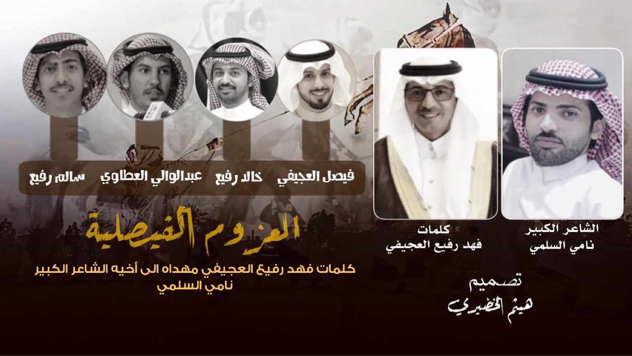 شيلة