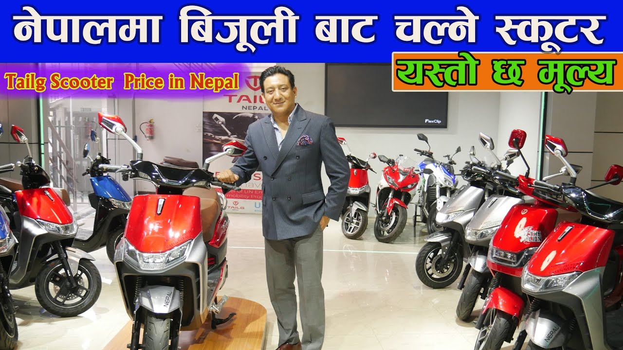 Tailg Tiger Electric Scooter Price in Nepal II Electric Scooter In Nepal II Jankari Kendra