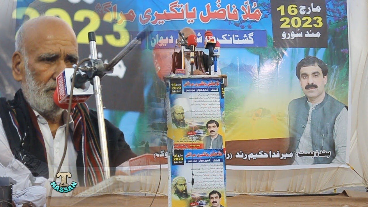 Mubarak Qazi_Mullah Fazul e Yatgeri E Maragish Mand_Soro_2023