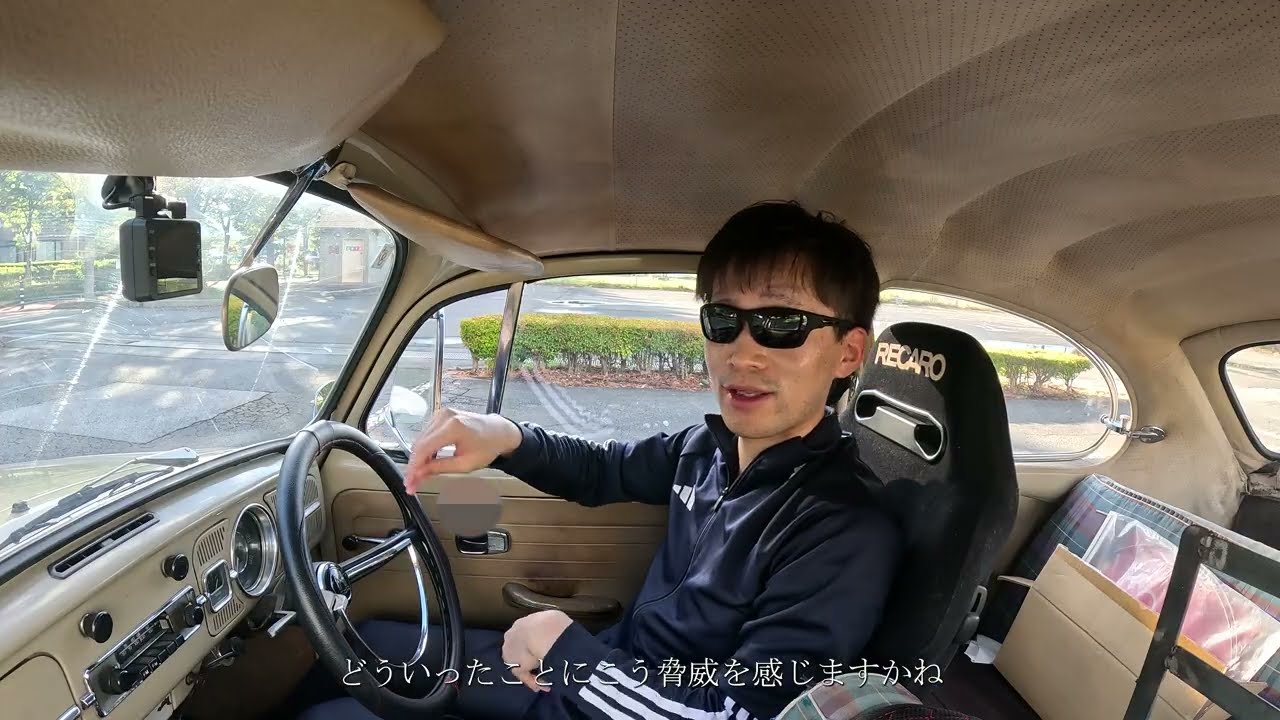 空冷ビートル　スマホのながら運転って怖すぎません？