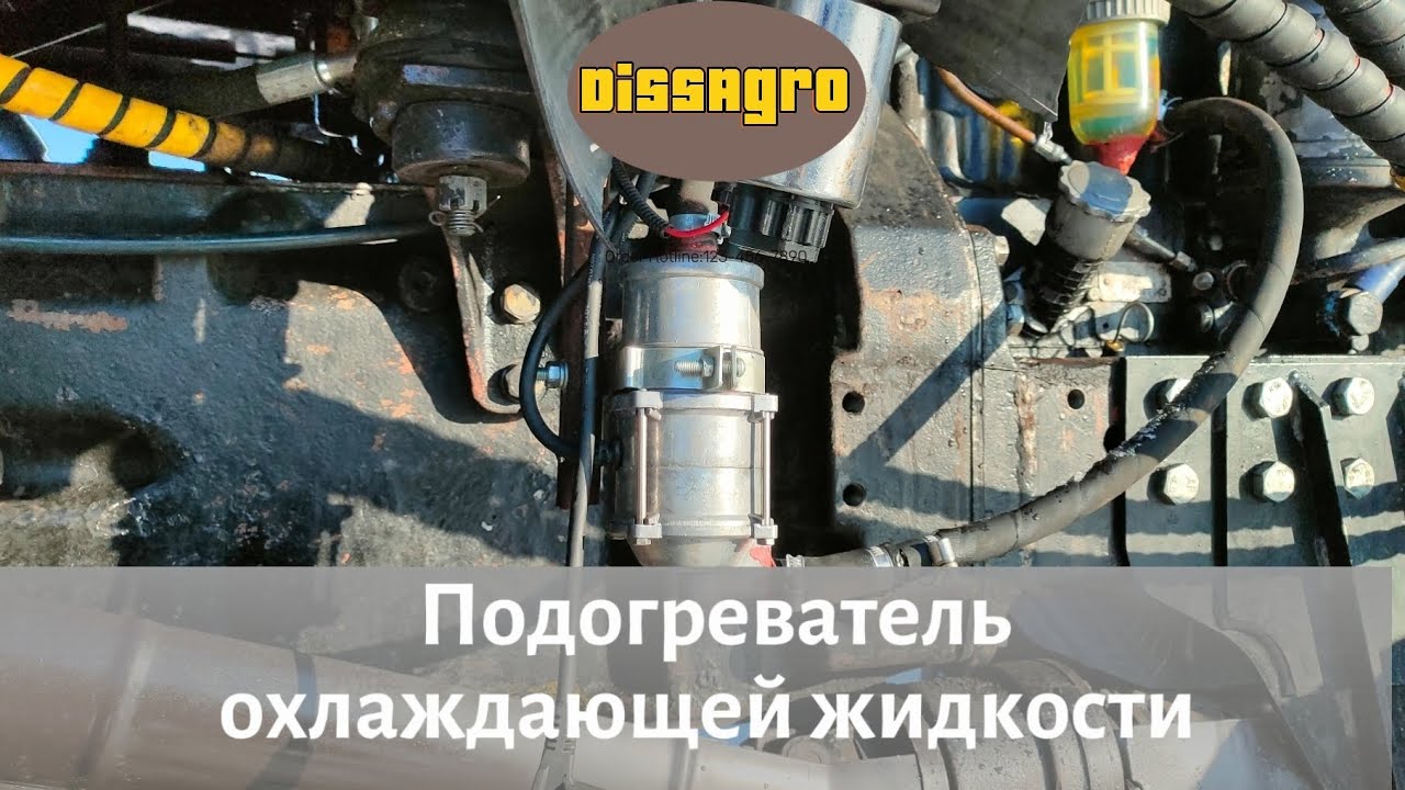 Подогреватель охлаждающей жидкости для МТЗ и не только