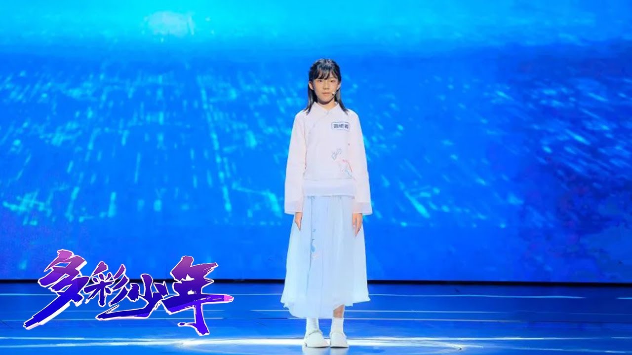 近百句“数字飞花令”挑战，一气呵成显功底，裁判陈更遇“劲敌”，诗词游戏遭遇瓶颈 | 第艺流 「多彩少年」