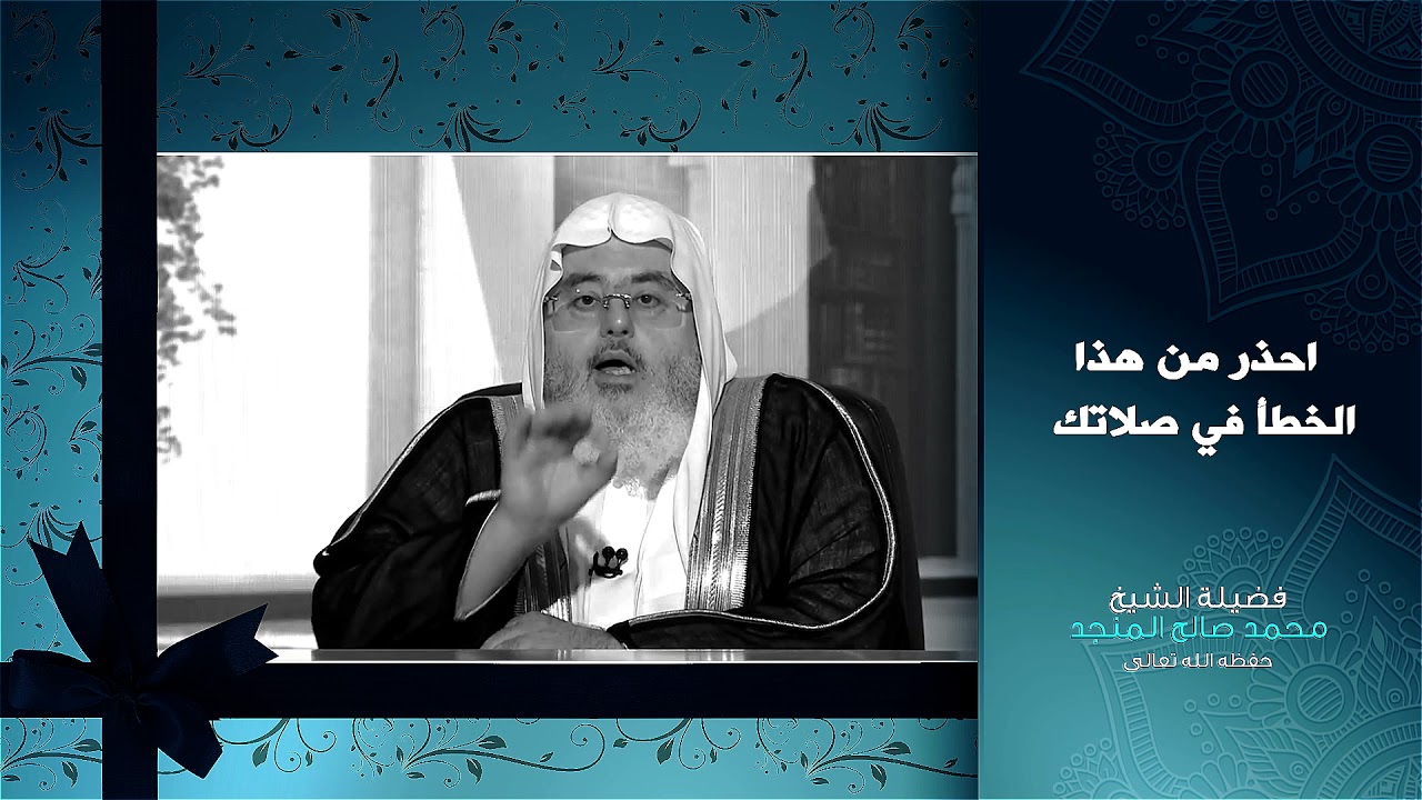 احذر من هذا الخطأ في صلاتك