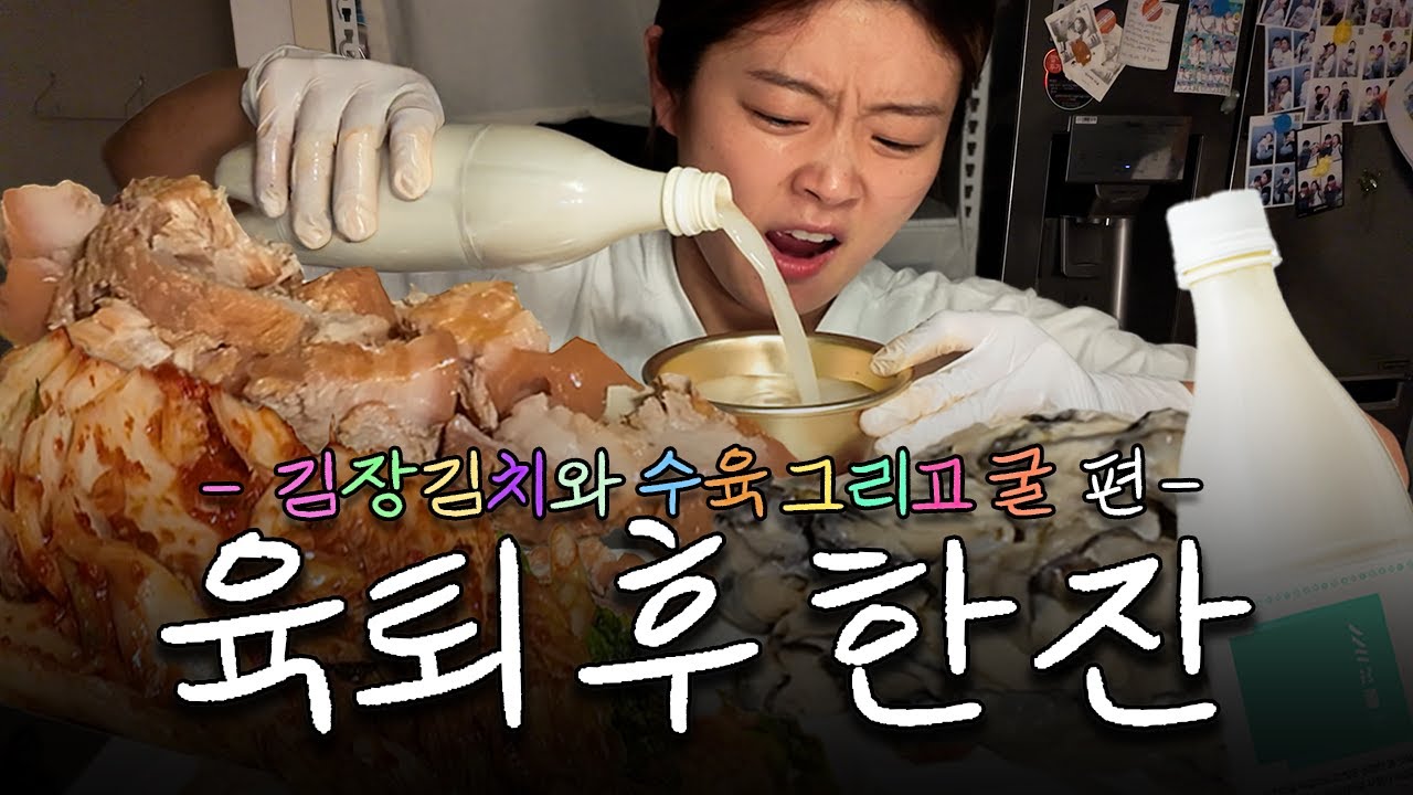 김장철에 이건 먹어줘야지?