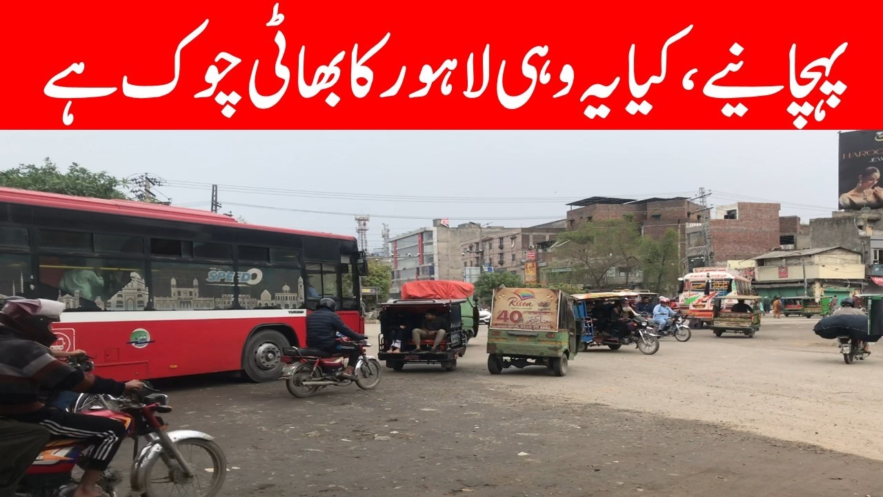 New Bhatti Chowk Lahore || Bhaati Chowk New Roads Construction | Latest Progress Report