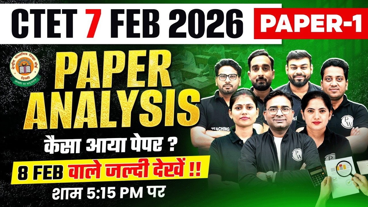 CTET Paper 1 Analysis 2026 | CTET 7 FEB Paper 1 Analysis | CTET Paper 1 Answer Key Discussion 2026