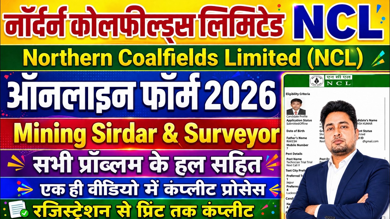 NCL Recruitment 2026 Form Fill Up | NCL Form Fill Up 2026 | NCL Mining Sirdar Vacancy 2026 Form Fill