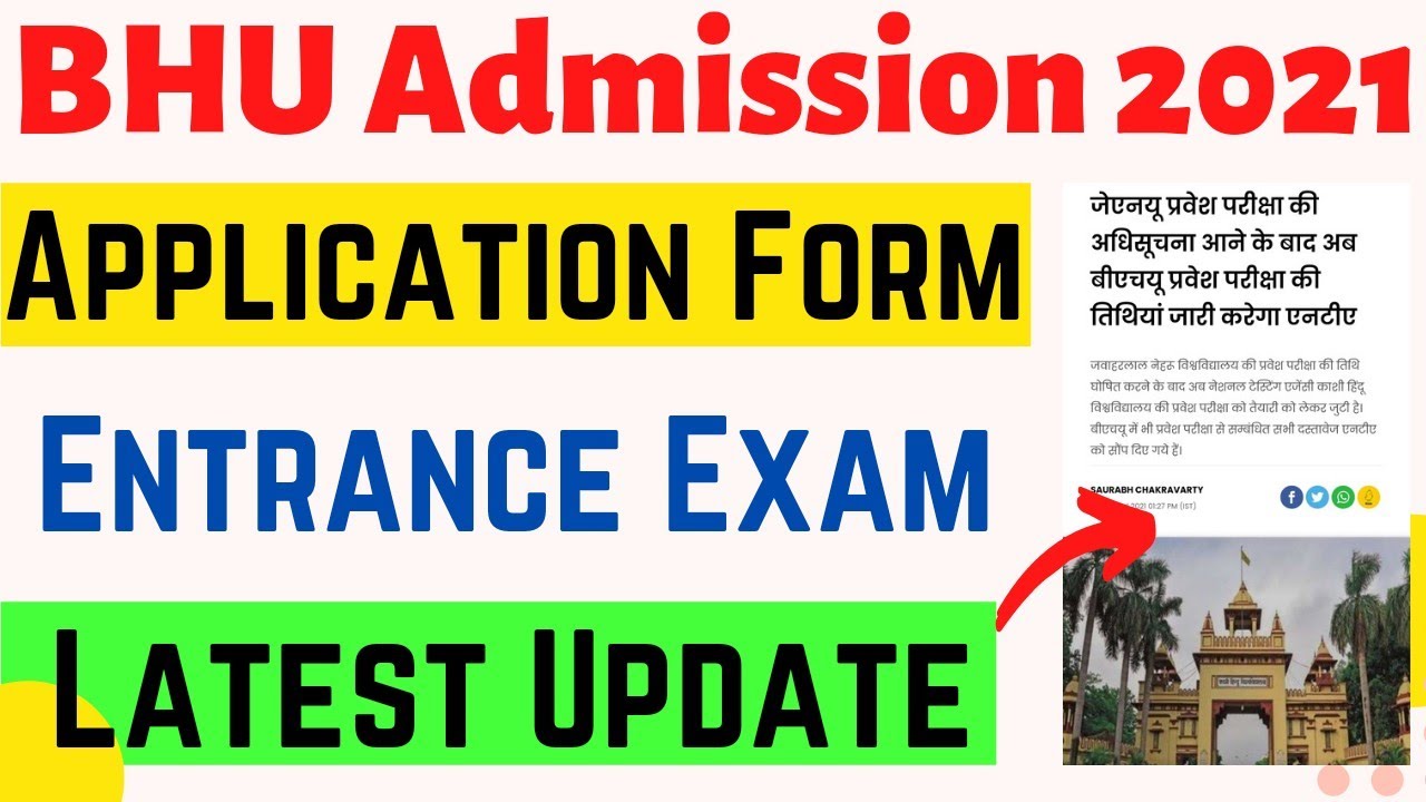 bhu online application form 2021 | latest update | bhu admission 2021 | bhu entrance exam 2021