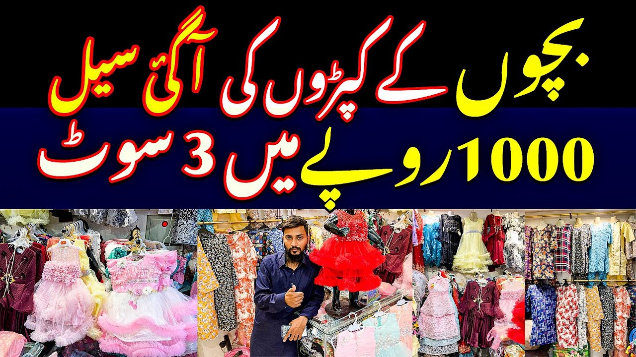 Wholesale Baby & Kids Clothes | Cheap & Stylish Children’s Collection 2024 | Sale | Karachi Pakistan