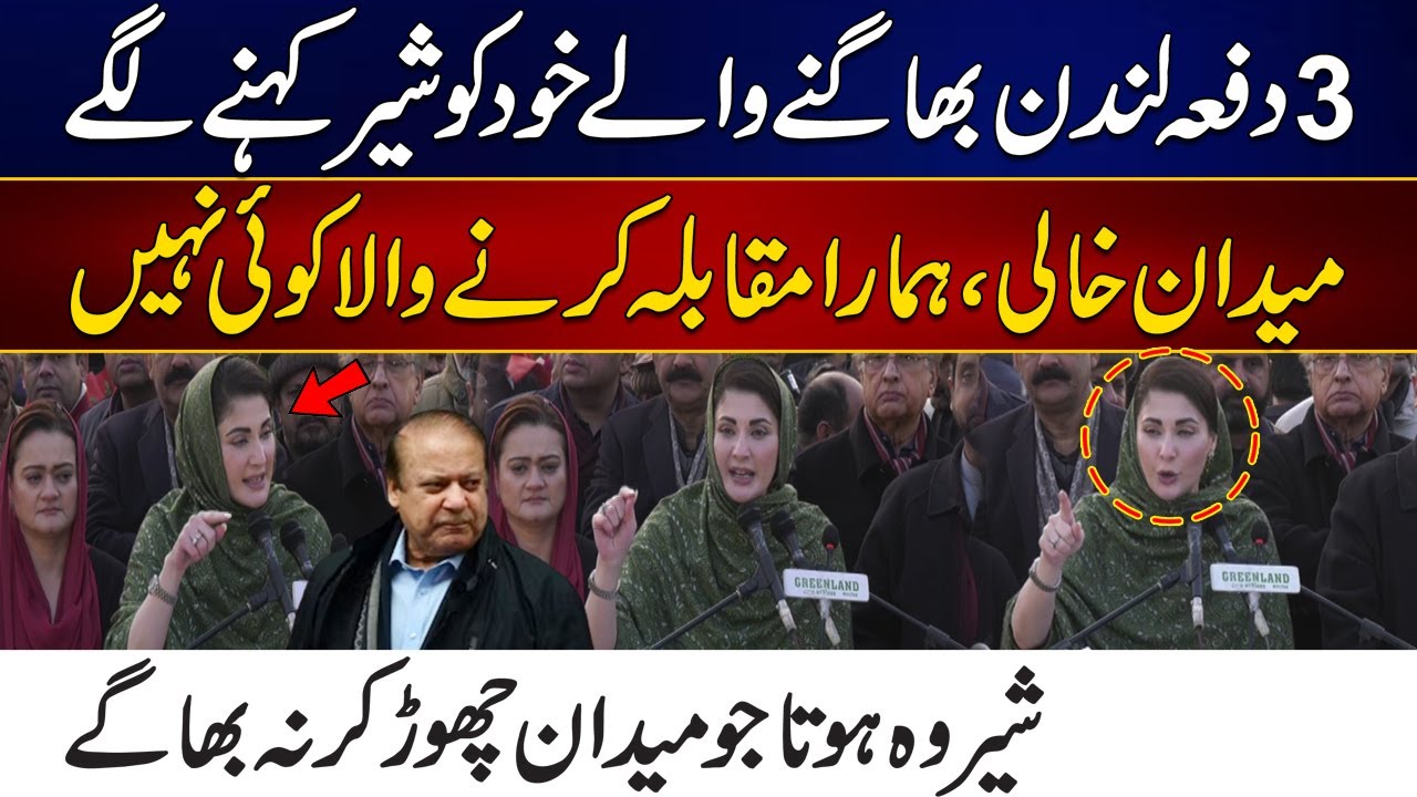 Maryam Nawaz Blasting Speech In Khanewal Jalsa Today | Election 2024 - 24 News HD