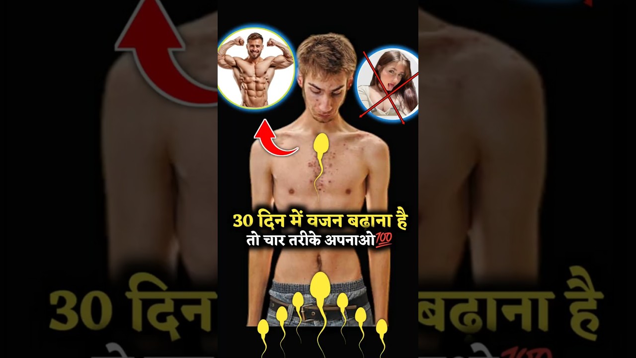 How to Increase Your Weight and Strength Naturally at Home | 4 Best Diets Build a Strong Body💪#diet