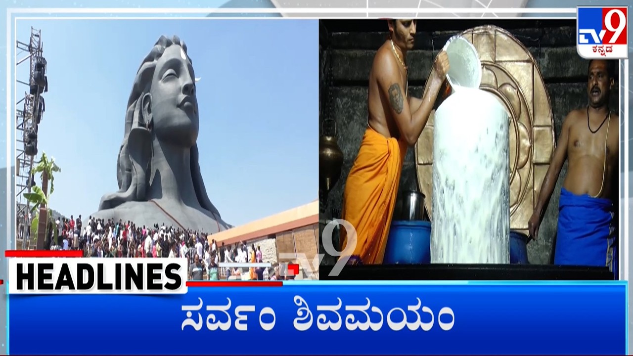 TV9 Kannada Headlines At 8PM (15-02-2026)