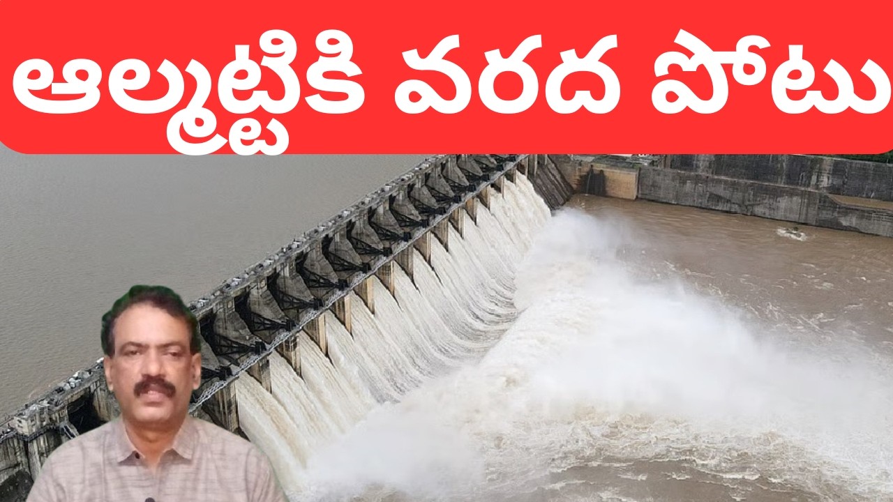 Krishna River Flood || Almatti Dam Latest Flood Jurala Flood || Srisailam Dam Flood #new