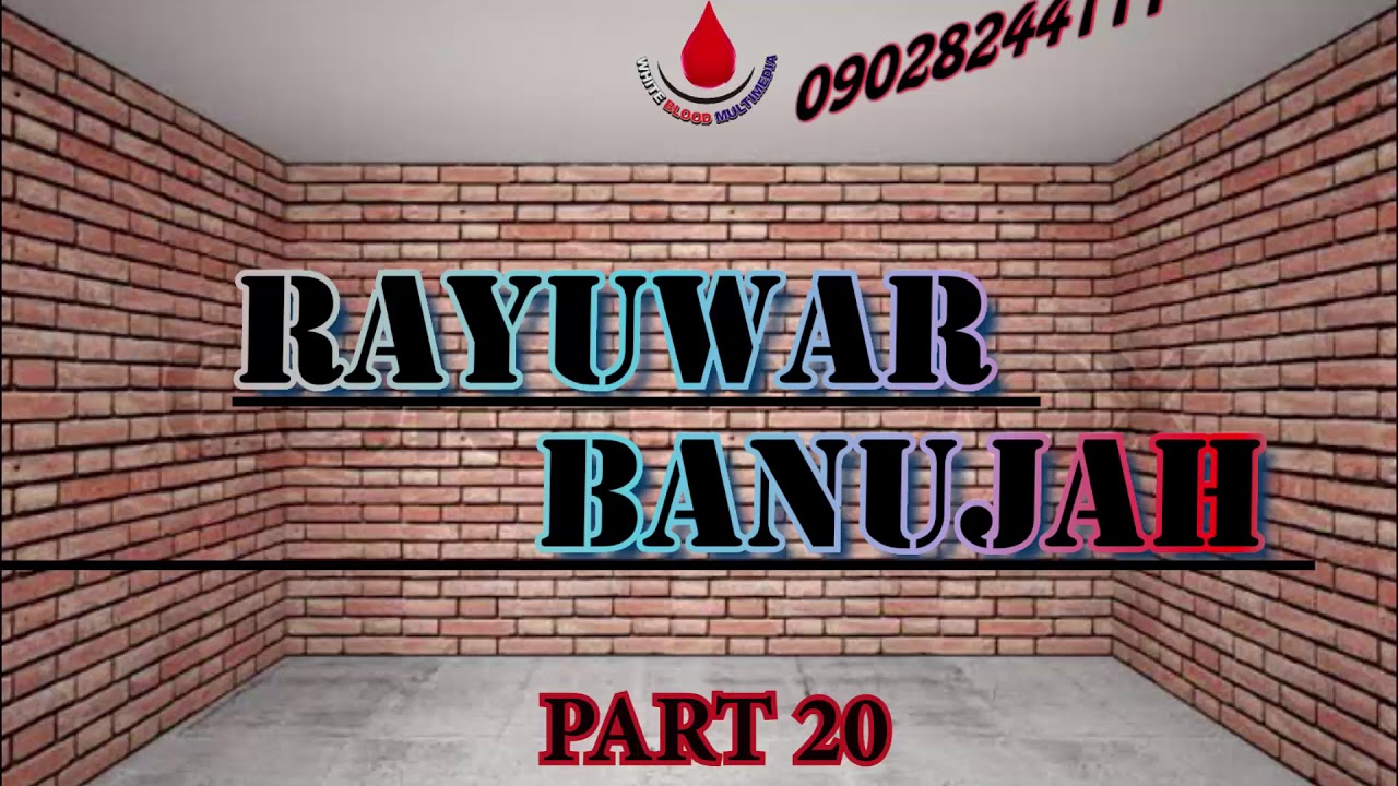 Rayuwar Banujah Part 20 - Labarin cin amana da tsantsar makirci tsakanin aminan juna
