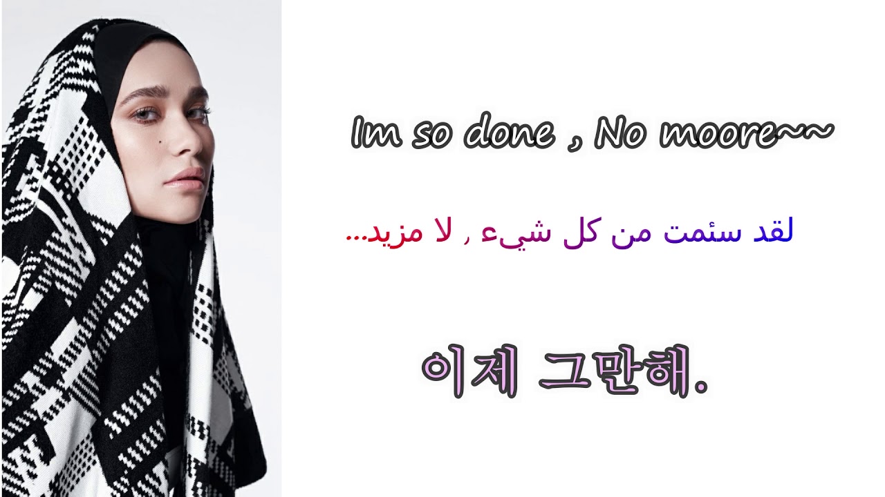 KIMMISO - ' NO MORE ( 이제 그만 ) ( FEAT THE YURI ) ' Lyrics [Han_ARAB_Eng] Prod by Bigbadbeats