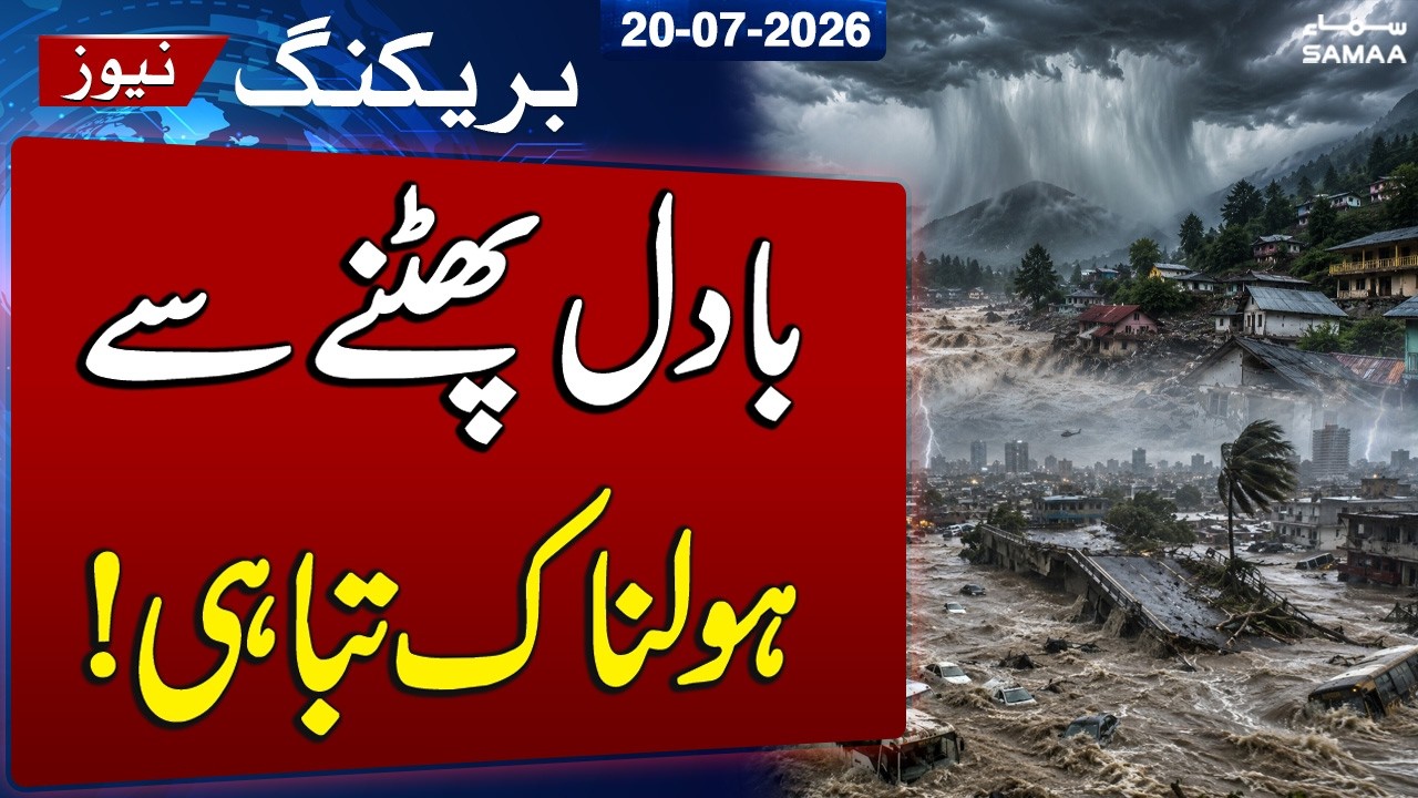 Cloudburst Triggers Flash Floods, Several Houses Washed Away | Weather Update | SAMAA TV