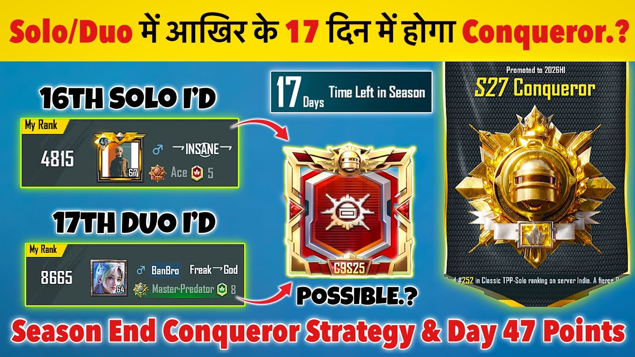 Last 17 Days Conqueror Strategy🔥| Ace/ Ace Master Solo, Duo, Squad Conqueror Points❓Tips & Tricks✅