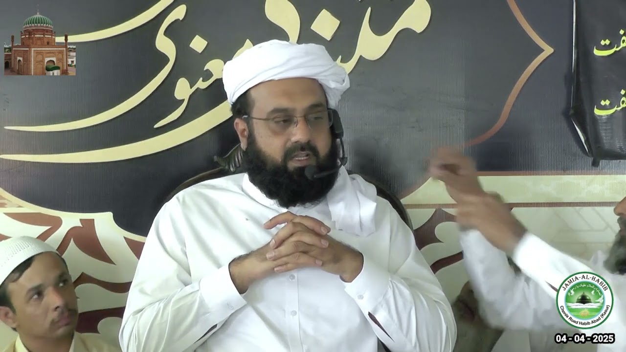 Dars e Masnavi Rumi | 04 April 2025 | Pir Awais Ahmad Qadri