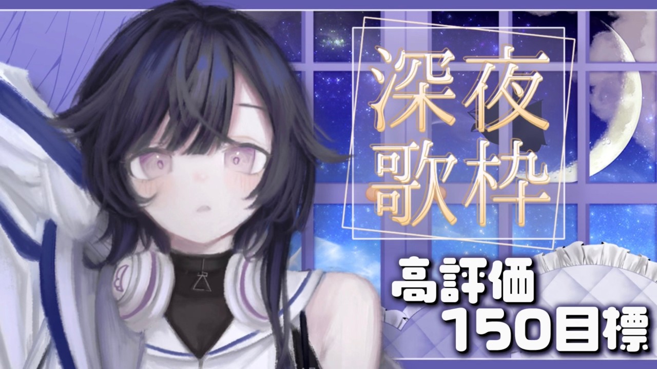 【縦型/雑談歌枠】高評価150目標🎶あなたのお姉さんアイドルVtuber🪼💜初見歓迎✨️【天辻ゆらぐ/パレデミア学園】 #新人Vtuber #ゆらぐっどたいむ