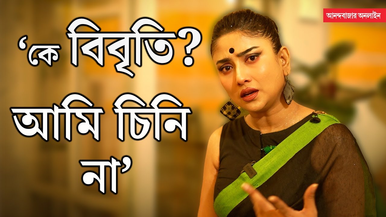 Debolina Dutta Interview| তথাগতর আমাকে নিয়ে আগলে রাখার অনুভূতি আছে: দেবলীনা দত্ত