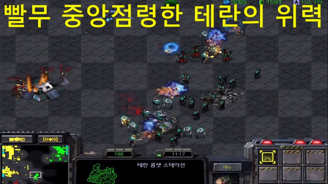 [빨무][테란] 테란의 정석!! 센터점령한 테란의 위력