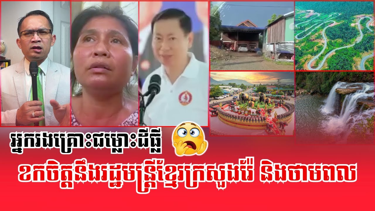 ❤️06/11/2025 |​ Mr. Muong Nareth Talk Show | Khmer News | Reachsey Krav Srok