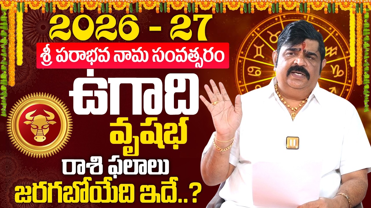 Vrishabha (Taurus) ♉Ugadi 2026-27🌿Rasi Phalalu Telugu - వృషభ రాశి | VENU SWAMY Ugadi Rasi Phalalu