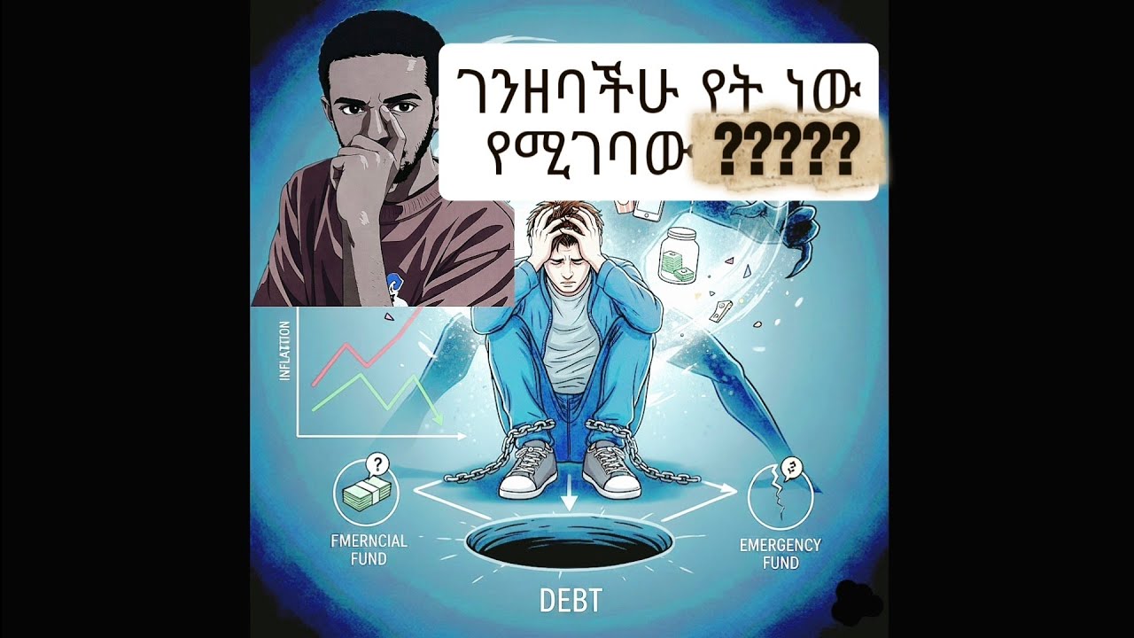 ገንዘባችሁ የት ነው የሚገባው? የኪስ ቀዳዳን ለመድፈን 15 ብልህ መንገዶች!